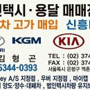 (주)신흥택시 이미지