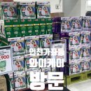 인천 가좌동 : 창고형 생활용품 와이케이 쇼핑 아울렛 방문기