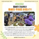 농업회사법인 (주)모아 | 돌봄의 대상에서, 돌봄의 주체로 바로서기 &#39; 농업회사법인 같이&#39;