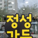 엄마손 반찬가게 이미지