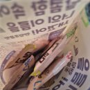 GS25 죽전성운점 | CU 신상 달콤함 속에 너의 이름을 새겼어 개봉, 내가 뽑은 이름 공개