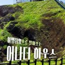 어나더 제주 이미지