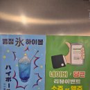 병점 빙삼 이미지