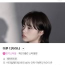 단아헤어뷰 | 대구 웨딩염색 로민헤어 동성로점 후기 (대구 염색 잘하는 대구 여자미용실 추천)