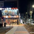 은행동주민센터 | 시흥 은행동 은계지구 오리맛집 오리고기 꼬치구이 전문점 오대감