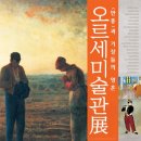 오르세 Daum카페