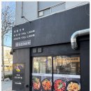 착한마라탕 이미지