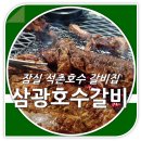 (주)삼광호수 이미지