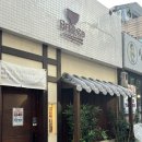 일일시호일 | 신사역 츠케멘 매운 돈코츠라멘 맛집 일일시호일 내돈내산 후기