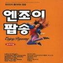 7080앤조이