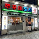 K게임랜드 | 광주구시청맛집 추천 쭈꾸미도사
