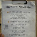 이로 | [서울] 왕십리 이자카야 추천 이로 이자카야 후기 +모임, 데이트 추천