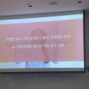 #51. 삼성서울병원 24년 경력 입사자 하반기 워크숍 feat. 입사자에게는 선물을 준다고??