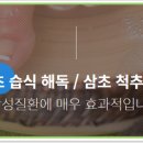 분당평강한의원 이미지