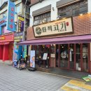 불판위의 행복 네이버블로그