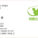 GS스크린골프 이미지