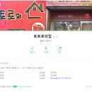 오카와리이치반