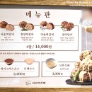 서울떡갈비&우이락신세계스타필드