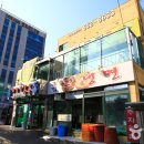 더휴식 아늑 구리점 이미지
