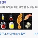 달콤PC방 이미지