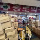시장온누리약국 | 안양역 안양중앙시장 온누리상품권 사용가능한 종로약국 내돈내산 후기