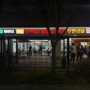 편편집 다산역점 | 남양주 다산신도시 샤브샤브 맛집 <편편집 다산역점> + 놀이방/주차