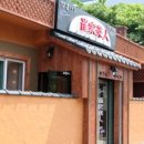 수정찻집 Daum카페