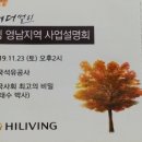 (주)하이리빙 이미지