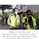 조희연 "4단계서도 서울학교 전면등교 가능…오전·오후반 검토" 이미지