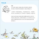 2017 어린이책놀이터-너나들이 ‘오예 그림책’ | [전시] 오예! 그림책_서현展 (2017.11.14~12.10 광주 어린이문화원)