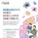 전라북도보조기기센터 이미지