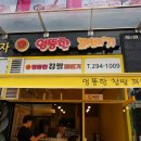 엉뚱분식 이미지