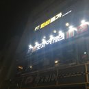 포차어게인 이미지