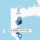 남촌한방백숙 이미지