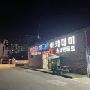 골프존 에코 GDR 아카데미 이미지