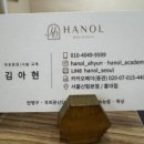 한올 홍대점 이미지