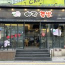 경기도 수원시 팔달구 효원로235번길 51 (인계동) 이미지