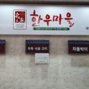 속초명가집 이미지