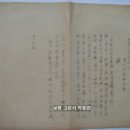 용배수로(用排水路) 및 도로상시수선(道路常時修繕)에 관(關)한 건(件), (1938년) 이미지