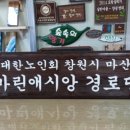 용원경로당 네이버블로그
