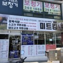 미트킹 이미지