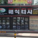 동호광택