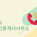 홈즈공인중개사사무소 이미지