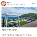 보라펜션 이미지