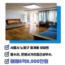 월계부동산공인중개사사무소 이미지