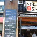 명랑핫도그문래점 이미지