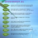 장뇌삼 효능추천-산양산삼이란-강원 백운농원♥