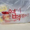 떡세권 이미지