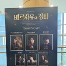 베르사유노래짱 이미지