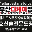 무원합기도 이미지